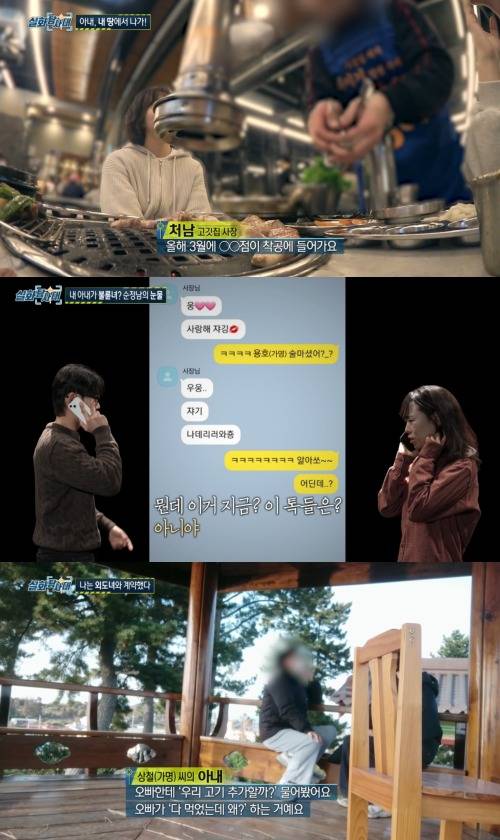 ('실화탐사대' 갈무리)