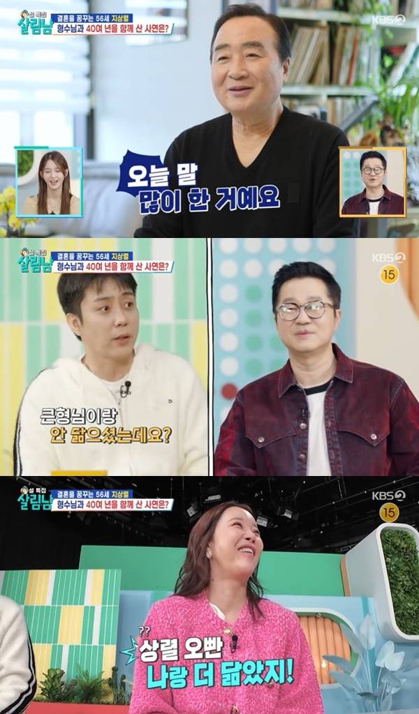 KBS 2TV ‘살림하는 남자들’ 캡처