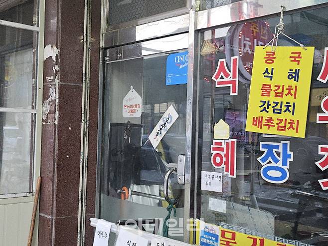 지난 24일 서울 광진구 영동교골목시장 내 한 김치가게에 온누리상품권 가맹점을 알리는 팻말이 붙어 있다. 모바일·카드형 상품권은 사용 불가하다. (사진=김경은 기자)