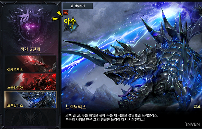 ▲ 추피 프리셋도 생긴 상황이니 계열도 속성처럼 공개했으면 좋겠다