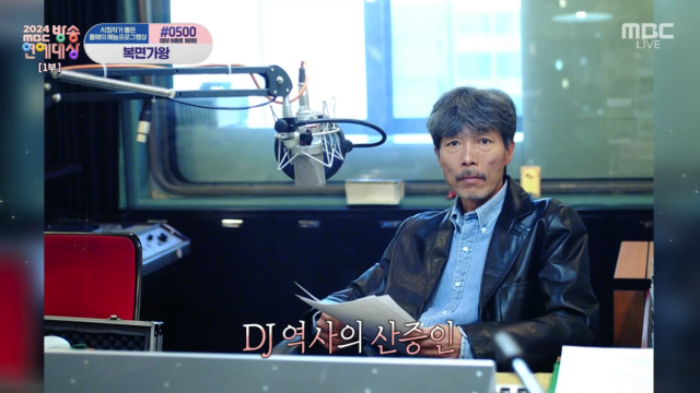 배철수 / MBC