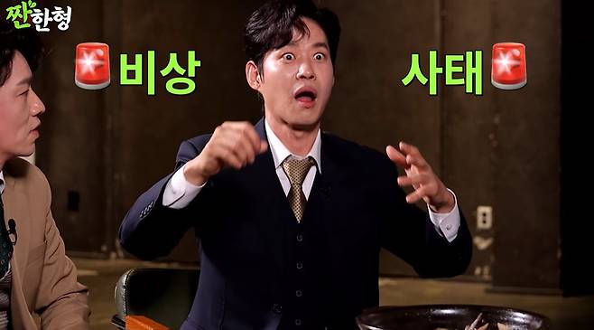 채널 ‘짠한형’ 캡처