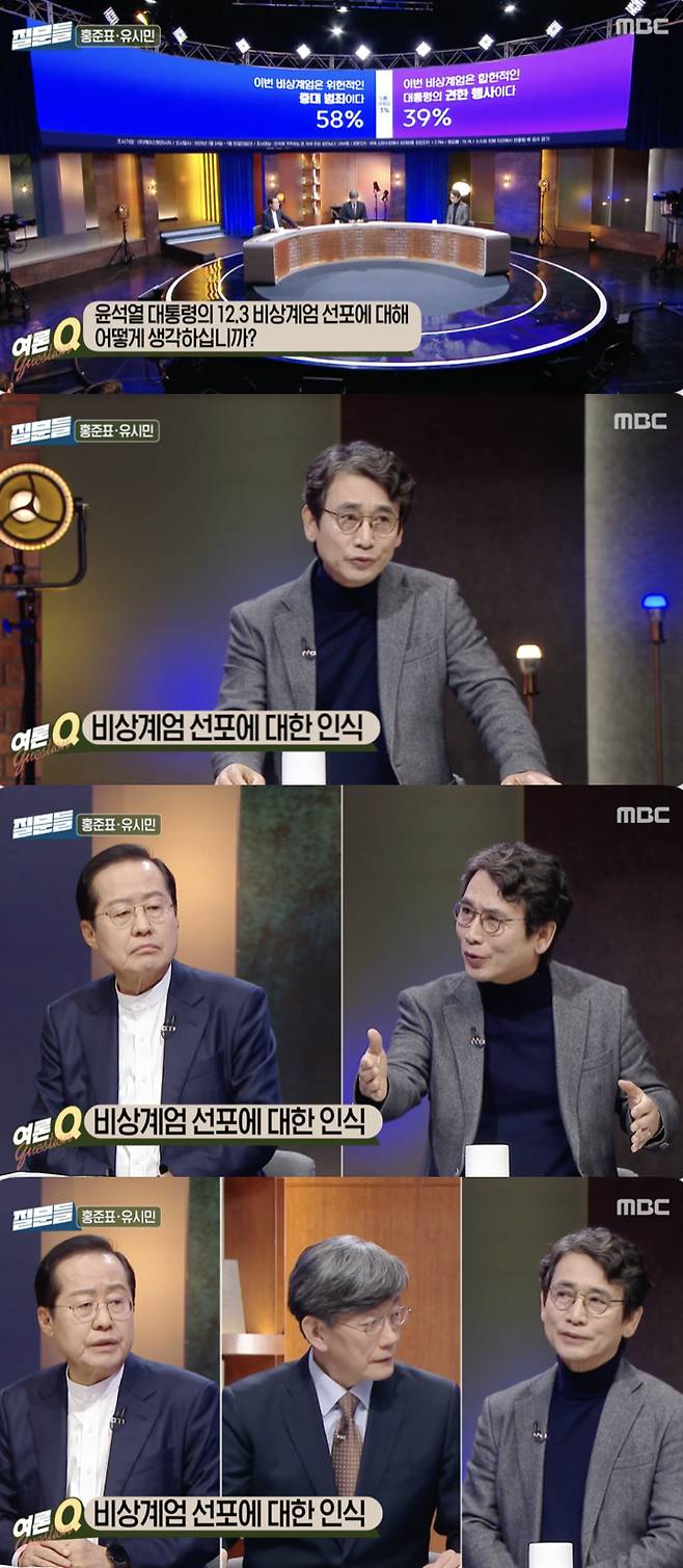 /사진='질문들' 방송화면 캡쳐