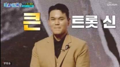 미스터트롯3 천록담(이정)/TV조선 캡쳐