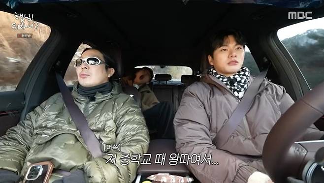 MBC ‘행님 뭐하니?’ 캡처