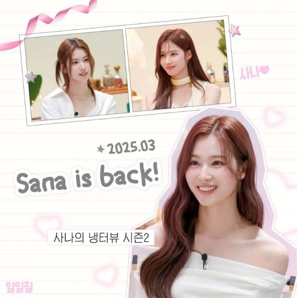 사진=유튜브 일일칠 - 117