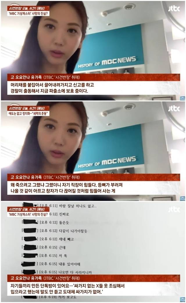 '사건반장'./JTBC