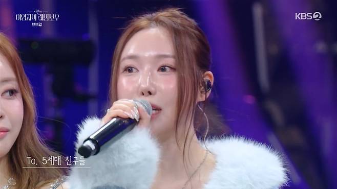 KBS 2TV ‘더 시즌즈-이영지의 레인보우’ 캡처