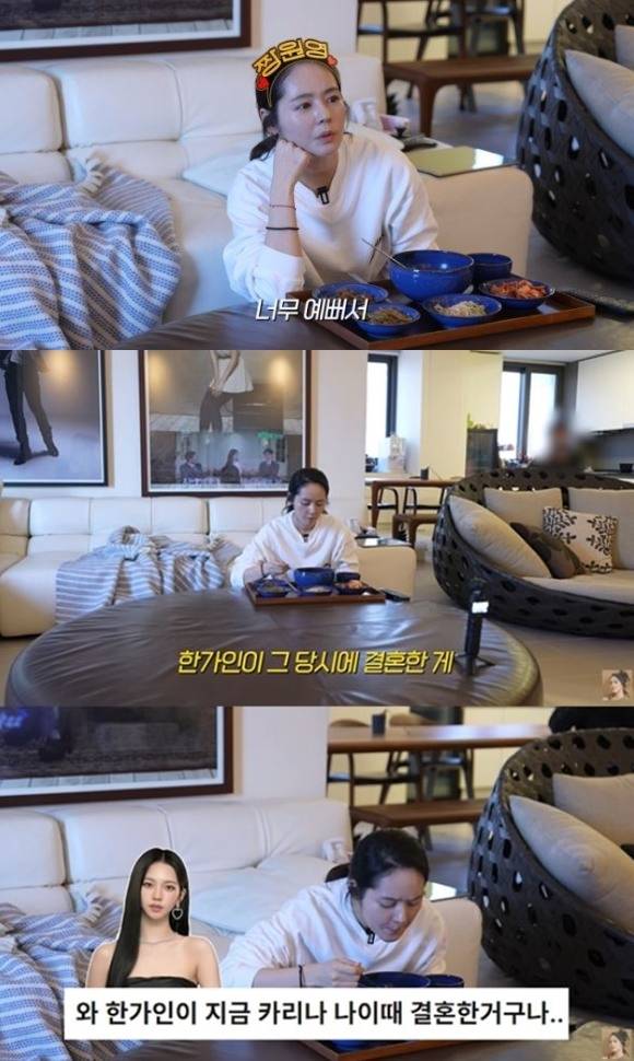 채널 ‘자유부인 한가인’