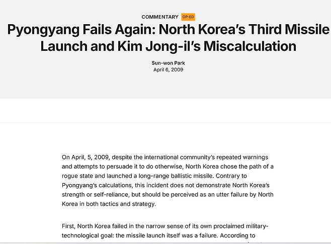 박선원 의원이 브루킹스 초빙연구원으로 일하던 2009년 4월 6일 이 연구소 홈페이지에 게재한 김정일 비판 보고서. ‘평양 또 실패하다, 북한의 세 번째 미사일 발사와 김정일의 오판(Pyongyang Fails Again: North Korea’s Third Missile Launch and Kim Jong-il’s Miscalculation)’이라는 제목이 달려 있다./브루킹스 홈페이지