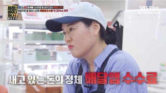 SBS플러스의 자영업 컨설팅 예능 '사장은 아무나 하나' 방송. SBS플러스 제공