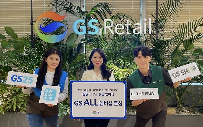 ‘GS 올(ALL) 멤버십’을 소개하고 있는 직원들. 사진제공|GS리테일