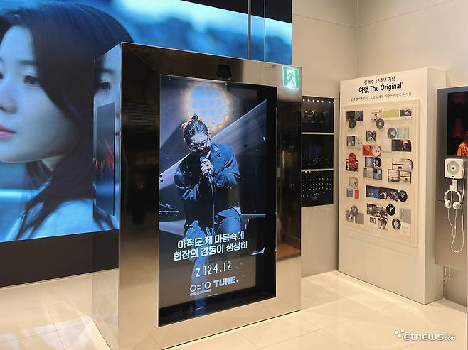 크리에이티브멋 주최 김범수 25주년 팝업. (사진=크리에이티브멋 제공)