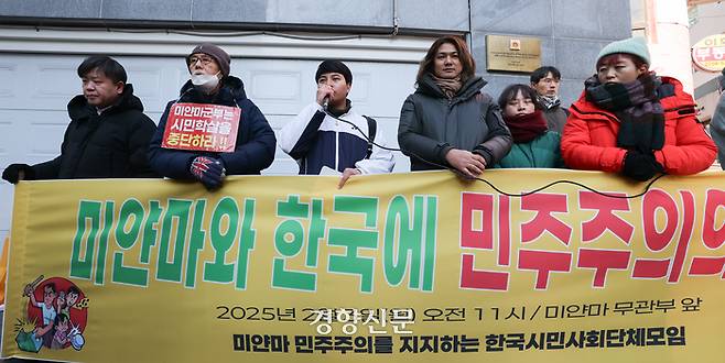 린텟아웅(왼쪽에서 네번째)이 3일 서울 성동구 주한미얀마대사관 무관부 앞에서 열린 ‘미얀마 군부 쿠데타에 맞선 봄의 혁명 4주년’ 기자회견에 참석해있다. 성동훈 기자