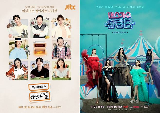사진제공=JTBC, tvN
