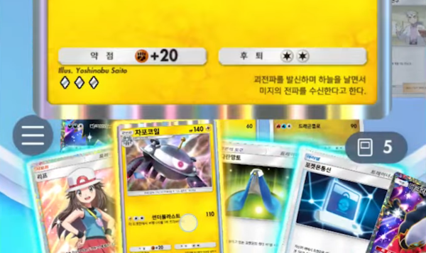 - 자포코일의 우선순위는 낮다