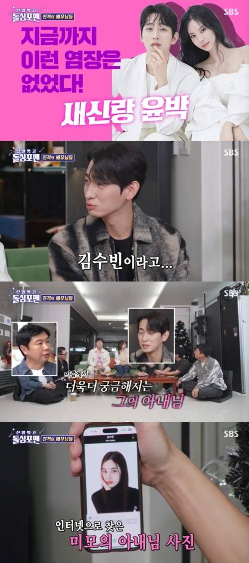 SBS '신발벗고 돌싱포맨' 캡처