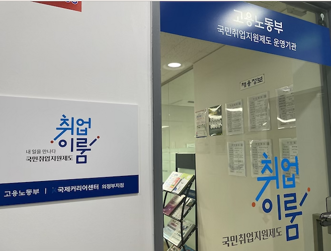 상담을 위해 방문했던 국제커리어센터.