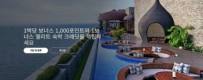 메리어트가 보너스 포인트를 적립할 수 있는 글로벌 프로모션을 진행한다. / 사진=메리어트 인터내셔널