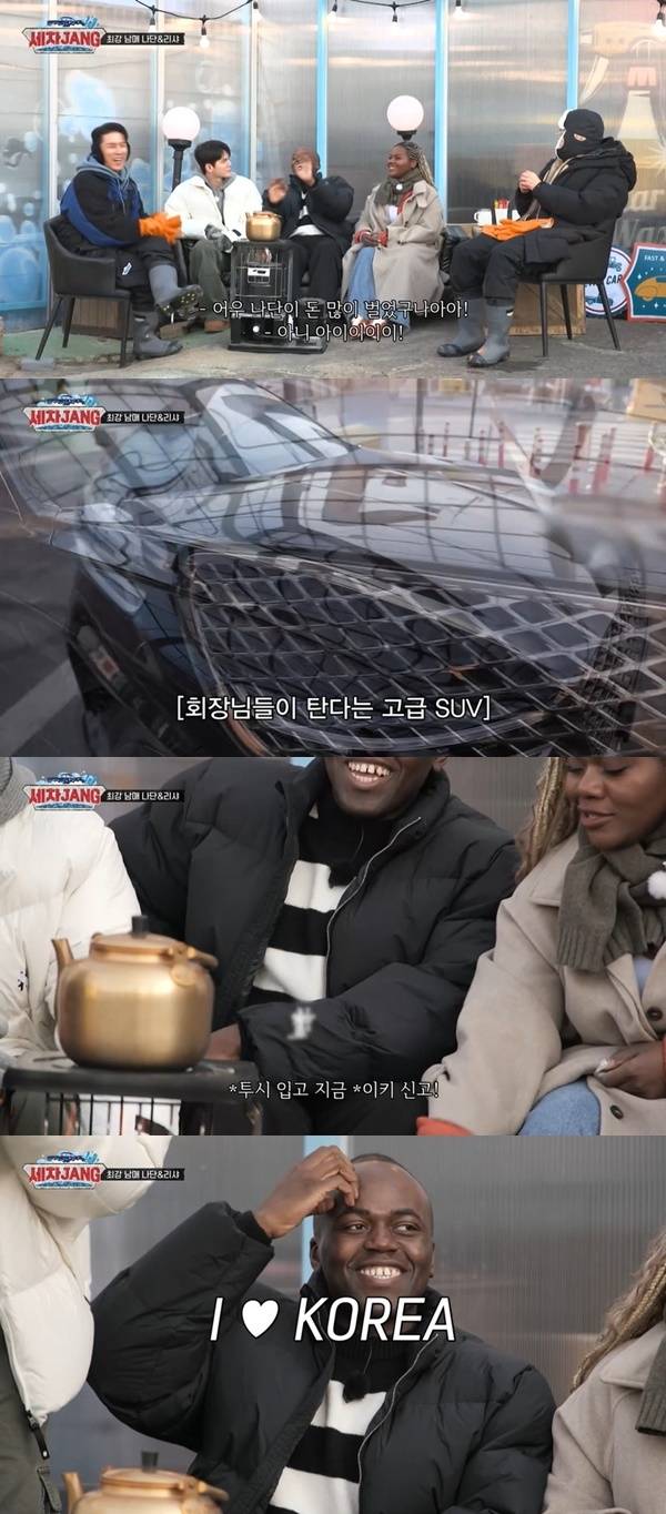 KBS 2TV ‘세차JANG’ 캡처