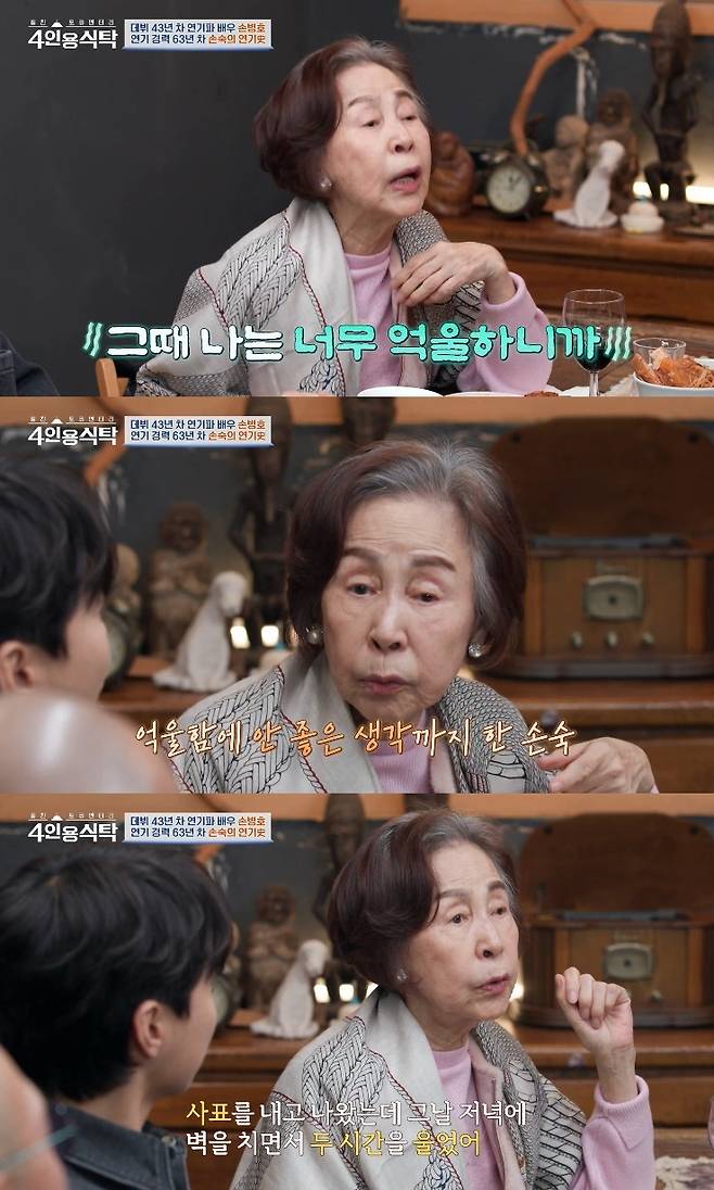 채널A ‘절친 도큐멘터리 4인용 식탁’