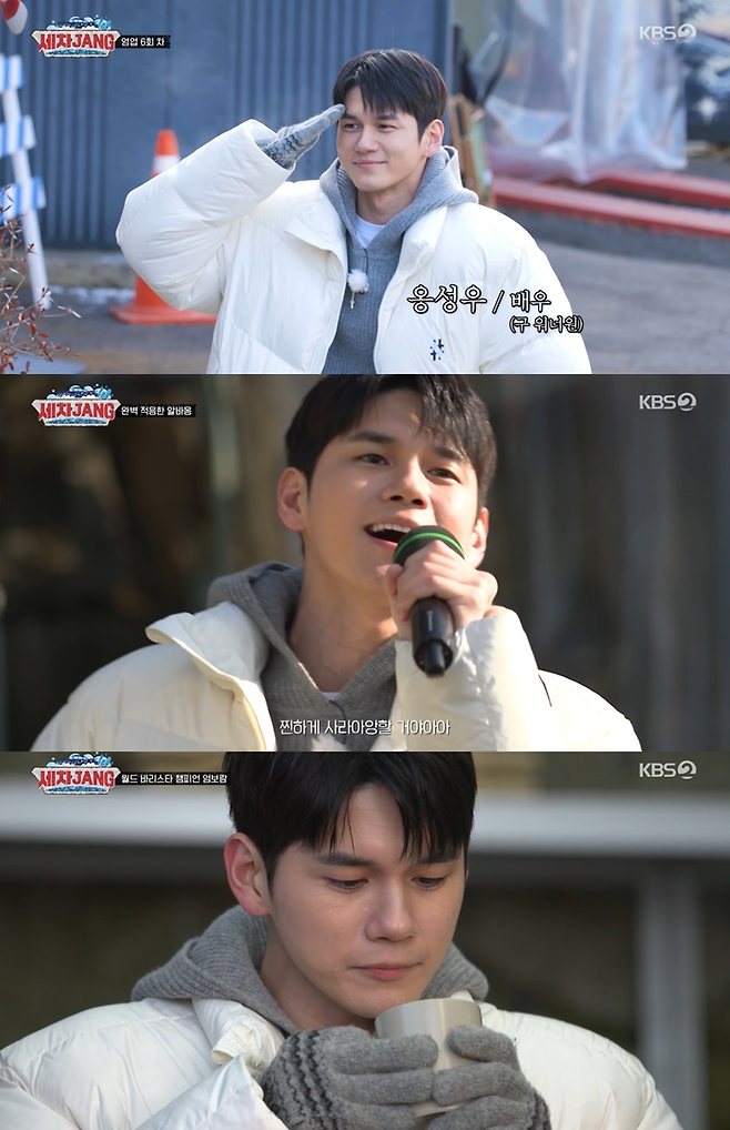 KBS2 ‘세차JANG’