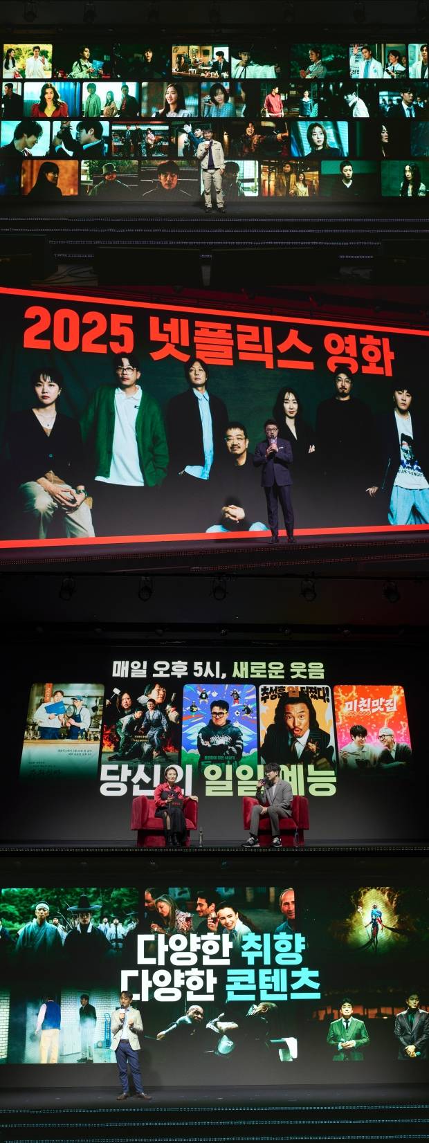 넷플릭스