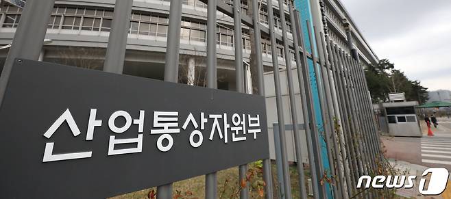 정부세종청사 산업통상부 모습. 2022.3.31/뉴스1 ⓒ News1 김기남 기자