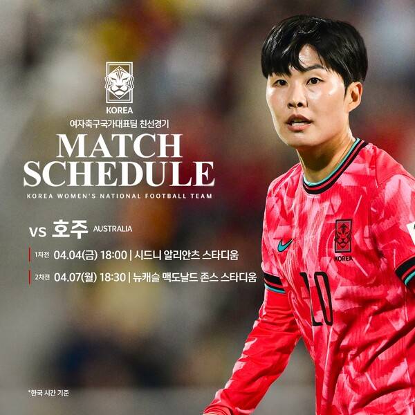 사진┃대한축구협회