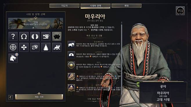 공자로 마무리아 플레이하기