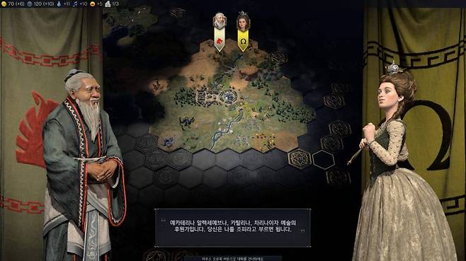 문명 조우 이벤트는 많이 간략해졌다