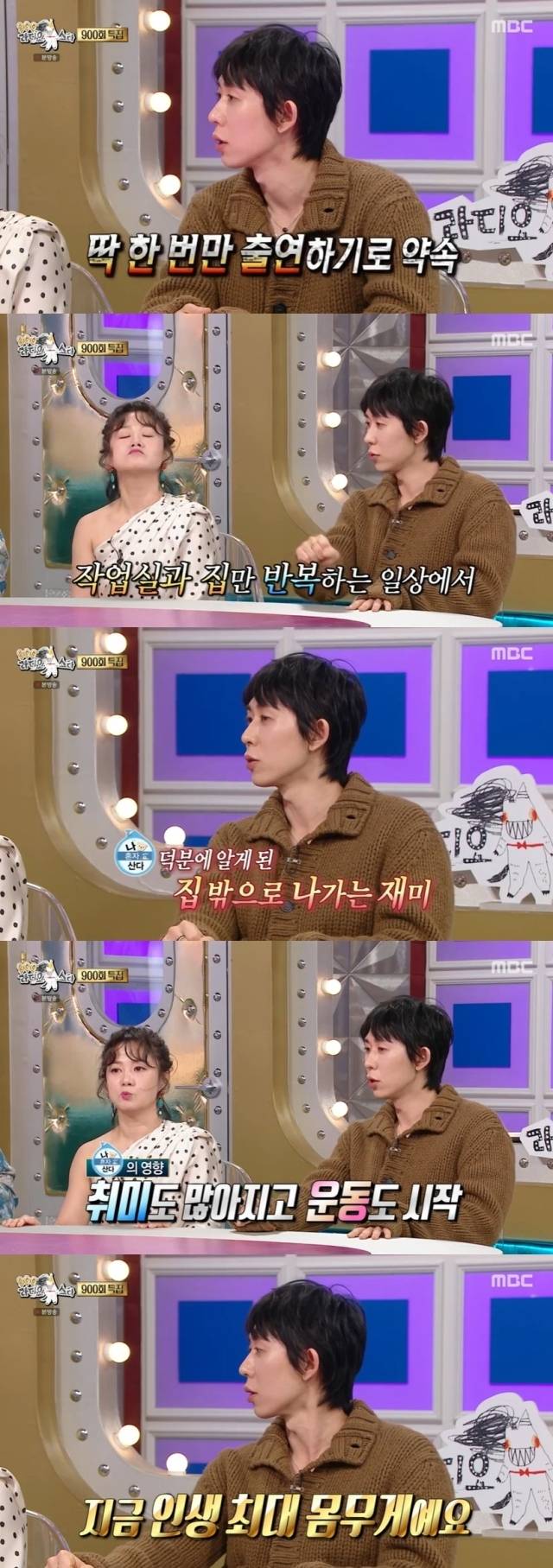 가수 코드쿤스트 / MBC '라디오스타'
