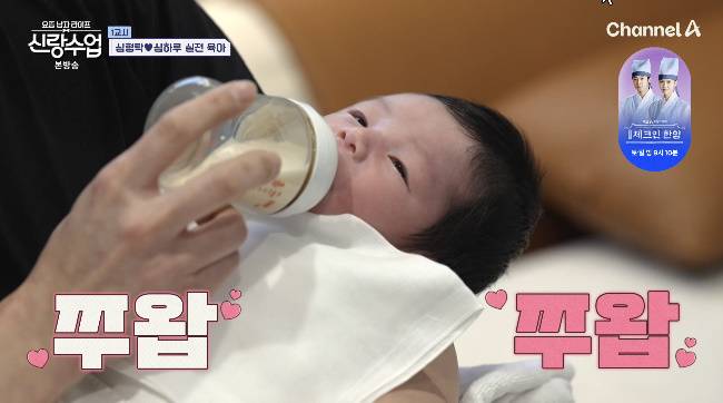 사진=채널A ‘요즘 남자 라이프-신랑수업’ 캡처