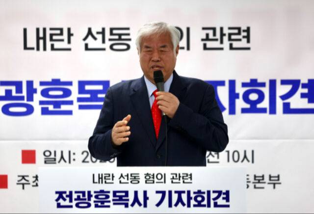 전광훈 사랑제일교회 목사가 5일 서울 여의도 자유통일당 당사에서 내란 선동 혐의에 대한 입장을 밝히고 있다. 뉴시스