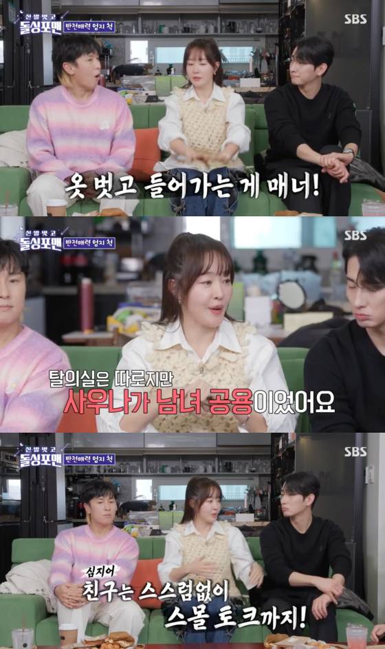 /사진=SBS 방송화면