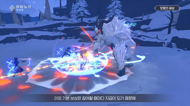 '마비노기 모바일' 온라인 쇼케이스를 통해 공개된 전투 장면(출처='마비노기 모바일' 공식 유튜브 채널 영상 화면 캡쳐).