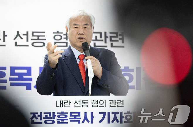 전광훈 사랑제일교회 목사가 5일 오전 서울 여의도 자유통일당 당사에서 기자회견을 열고 내란 선동 혐의 관련 입장을 말하고 있다. 2025.2.5/뉴스1 ⓒ News1 이재명 기자
