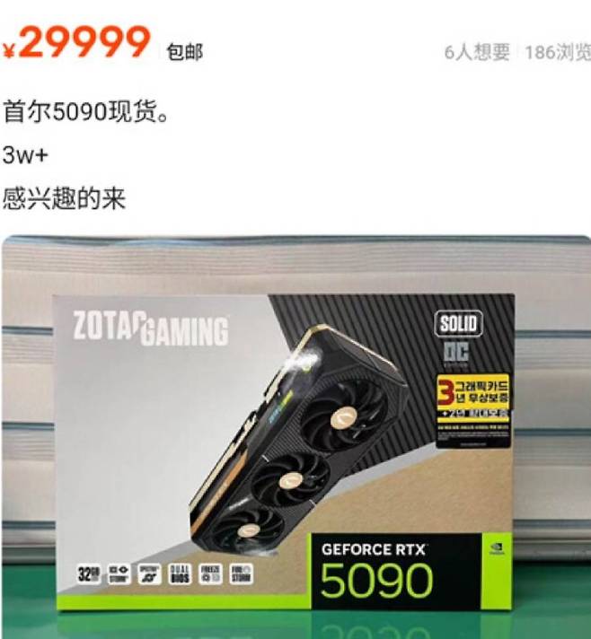 중국 장터에 등장한 한국 RTX5090