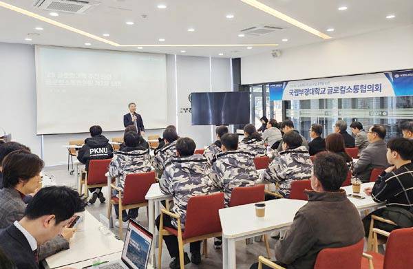 지난달 31일 열린 국립부경대 글로컬소통협의회 회의에서 배상훈 총장이 발언하고 있는 모습. 국립부경대 제공