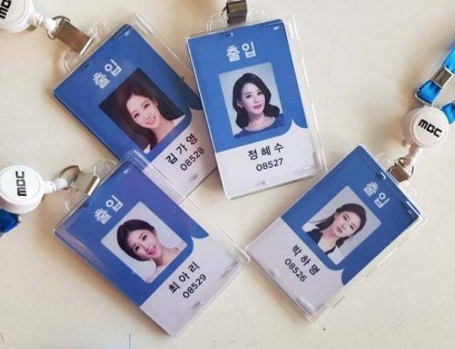 정혜수 등 MBC 사원증./온라인 커뮤니티