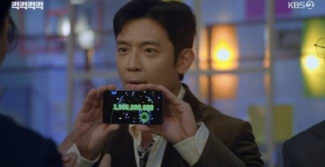 KBS 2TV ‘킥킥킥킥’ 캡처