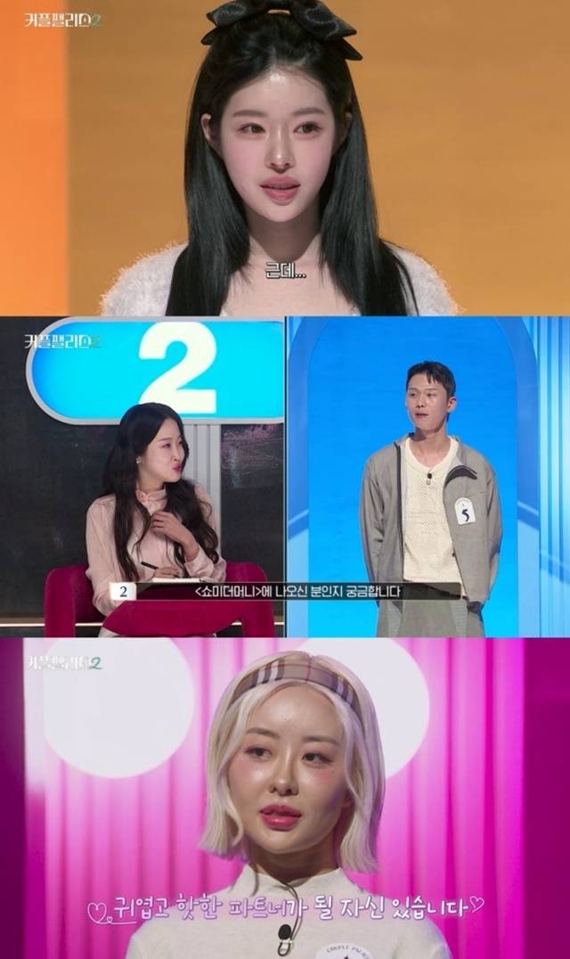 ‘커플팰리스2’. 사진l엠넷