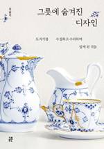 김슬기/공존/2만5000원