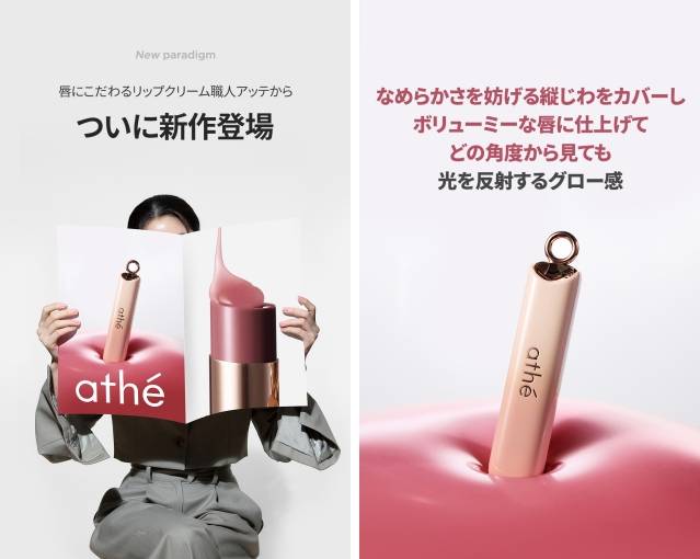 LF 아떼 큐텐재팬 제품 상세 페이지. / 사진=LF