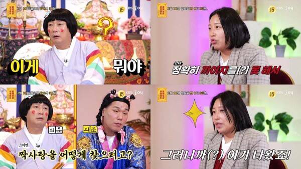 사진=KBS Joy '무엇이든 물어보살'