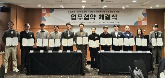 한국전력소자산업협회의 12개 회원사 관계자들이 합작법인 '㈜지피엠' 설립 등을 위한 협약을 체결한 뒤 기념 촬영 중이다/사진제공=KPDIA