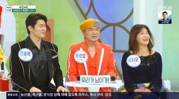 왼쪽부터 전종혁, 송광호, 서지오/KBS 1TV ‘아침마당’