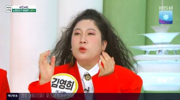 김영희/KBS 1TV ‘아침마당’