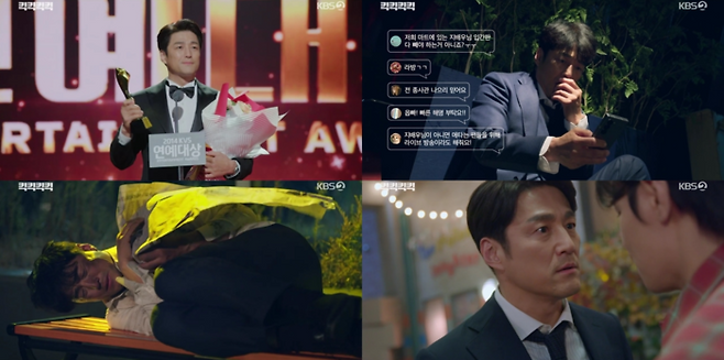 KBS 2TV ‘킥킥킥킥’ 제공.