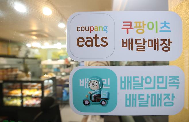 서울 시내 한 음식점에 붙어있는 배달의민족과 쿠팡이츠 스티커. /뉴스1